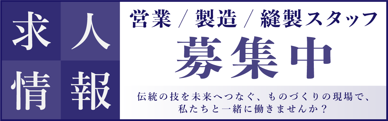 求人情報